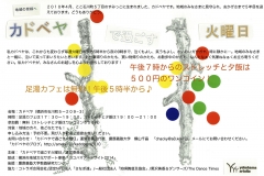 01-03_2015_kadobeya-02