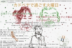 Oct-Dec_2015_front_KADOBEYA_artsite